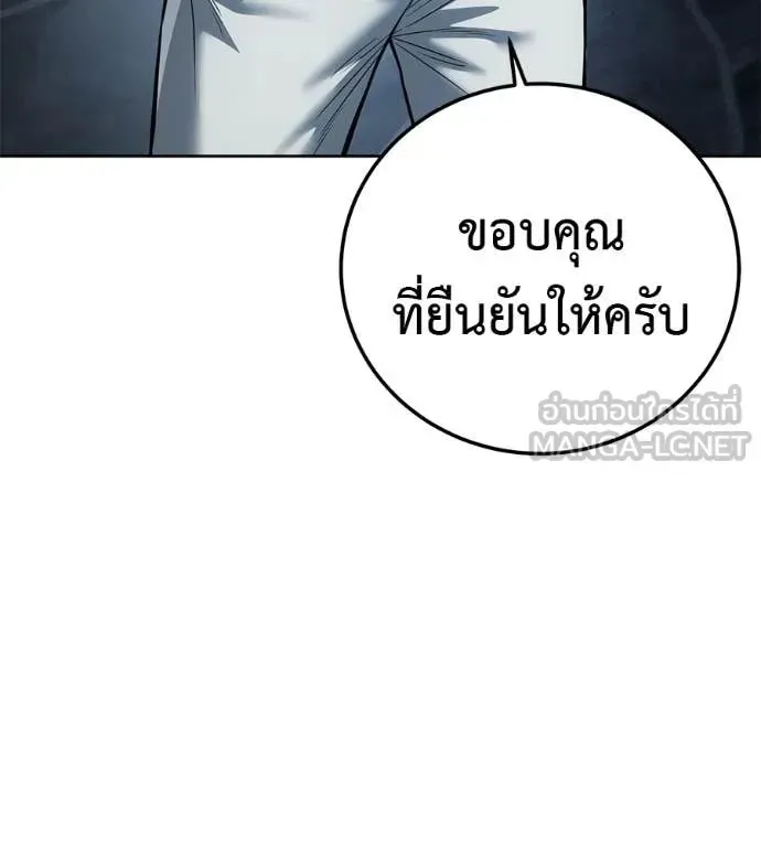 Red Shirt ตอนที่ 28 หน้า 195