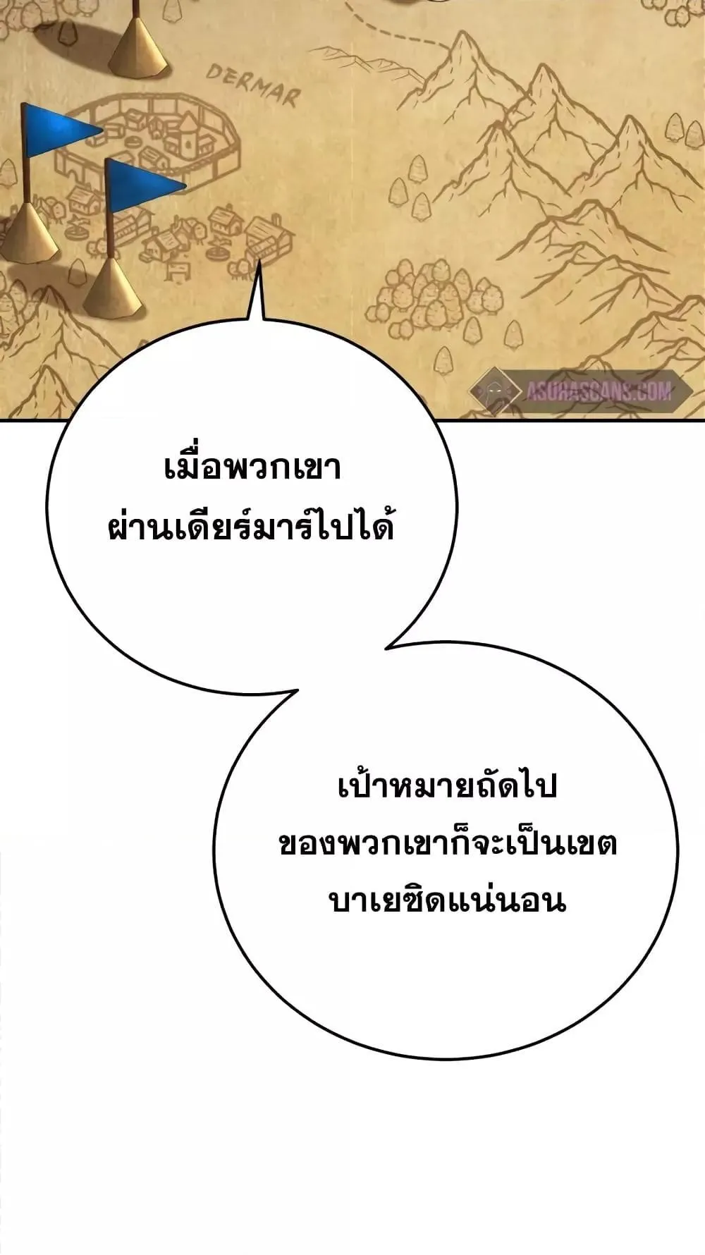 Star-Embracing Swordmaster ตอนที่ 56 หน้า 95