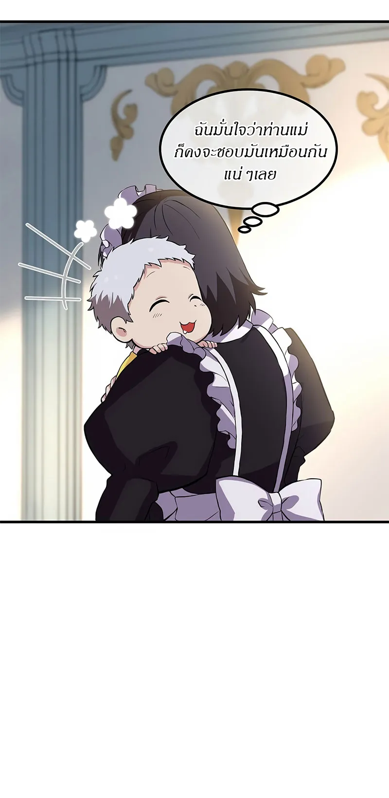How the Pro in His Past Life Sucks the Sweet Honey ตอนที่ 4 หน้า 52
