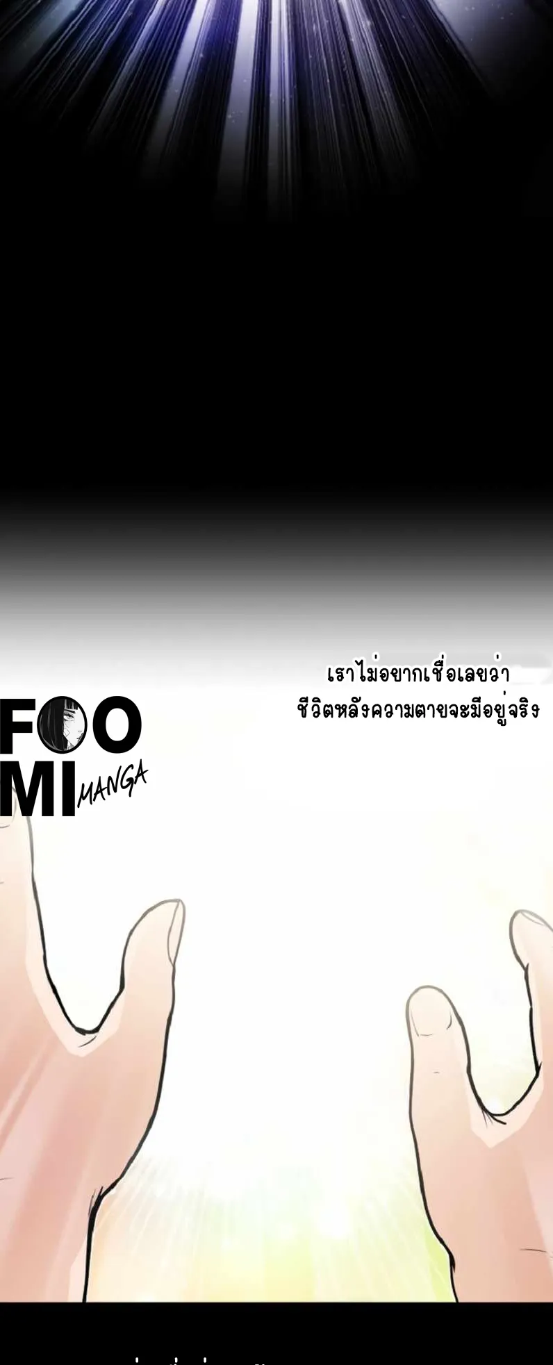 The Academy’s Undercover Professor ตอนที่ 1 หน้า 12