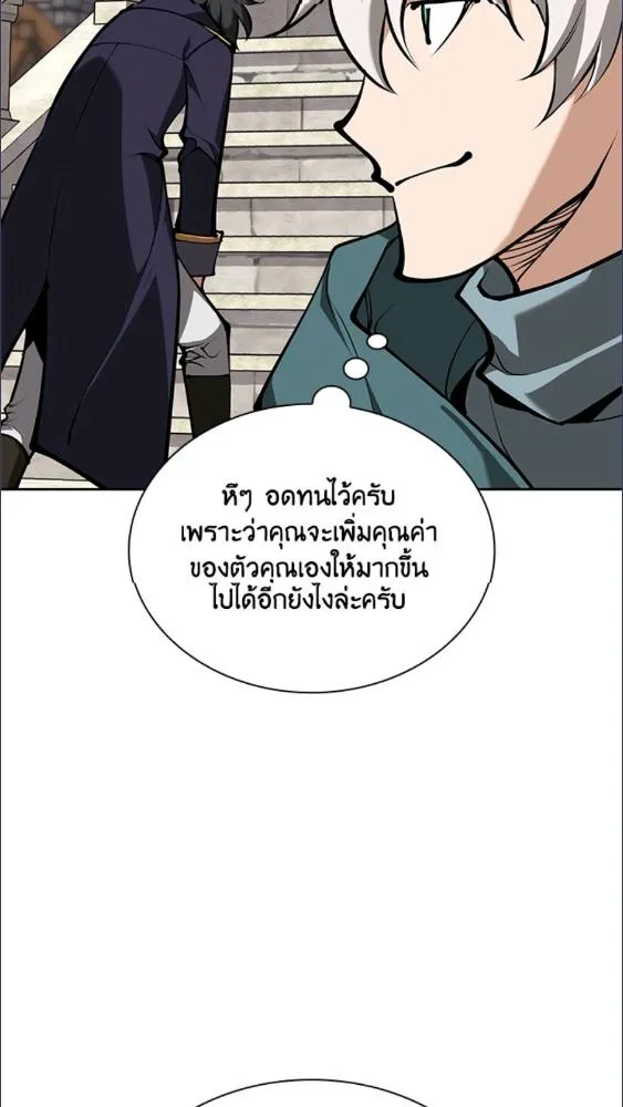 Overgeared ตอนที่ 281 หน้า 125