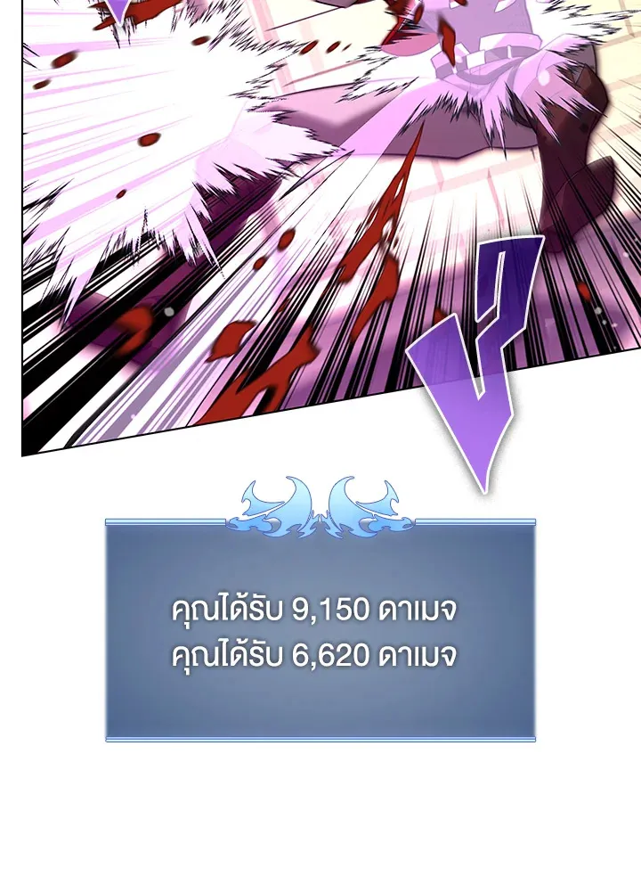Overgeared ตอนที่ 165 หน้า 40