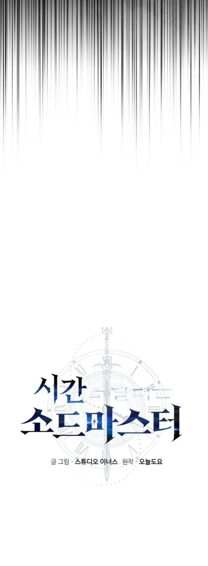 The Swordmaster Who Travels Through Time ตอนที่ 2 หน้า 32
