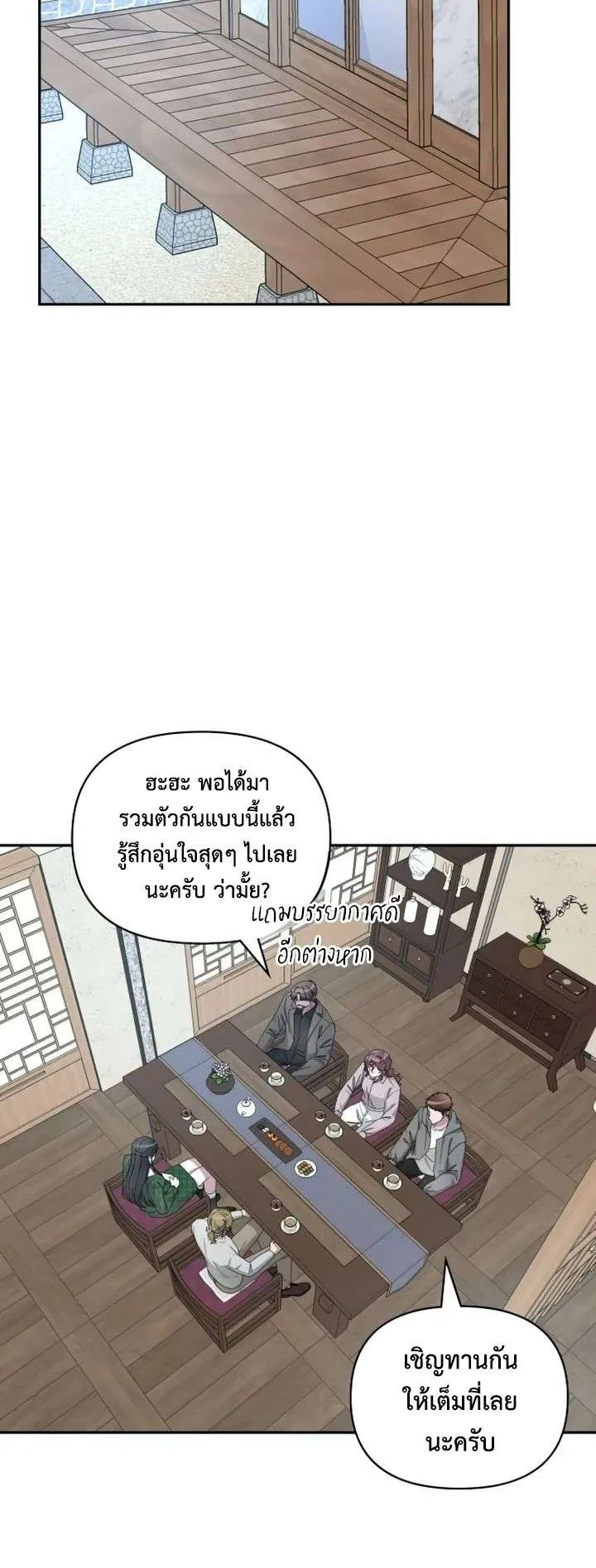 I Was Immediately Mistaken for a Monster Genius Actor ตอนที่ 7 หน้า 55