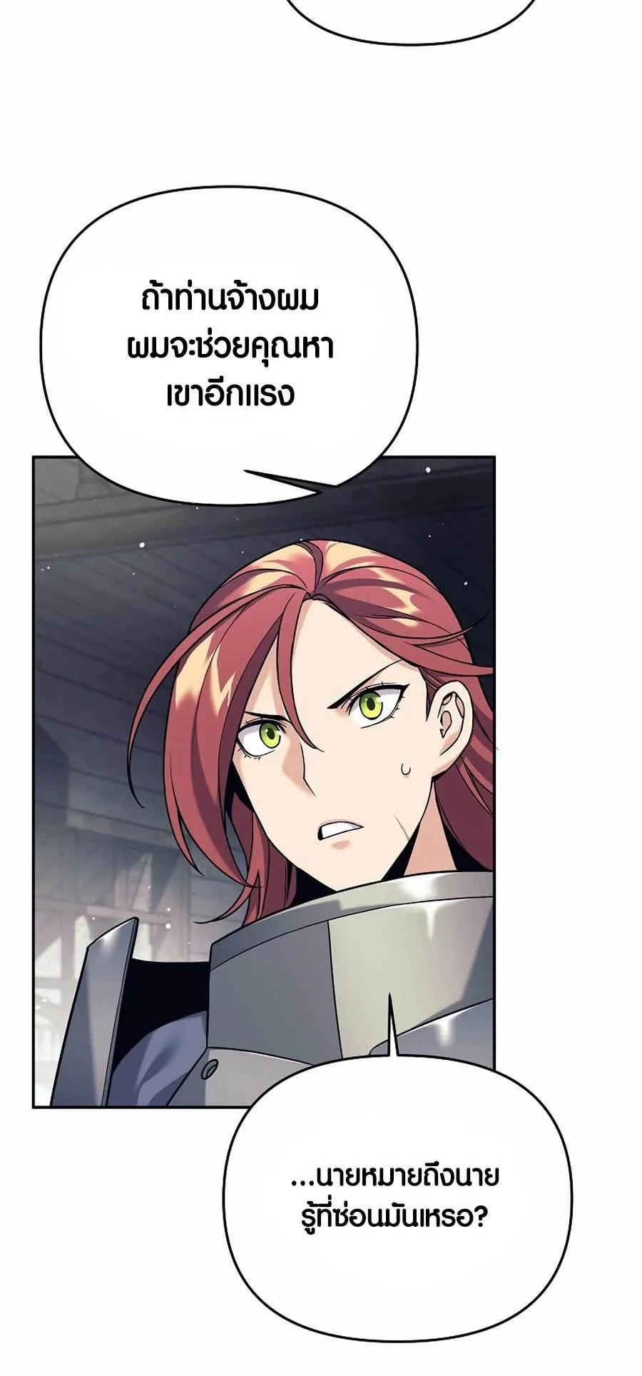 Trash of A Dark Fantasy ตอนที่ 3 หน้า 53
