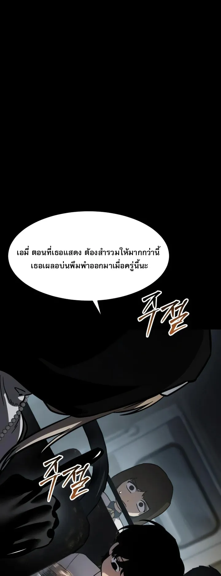 Laws of The Good Child ตอนที่ 14 หน้า 17