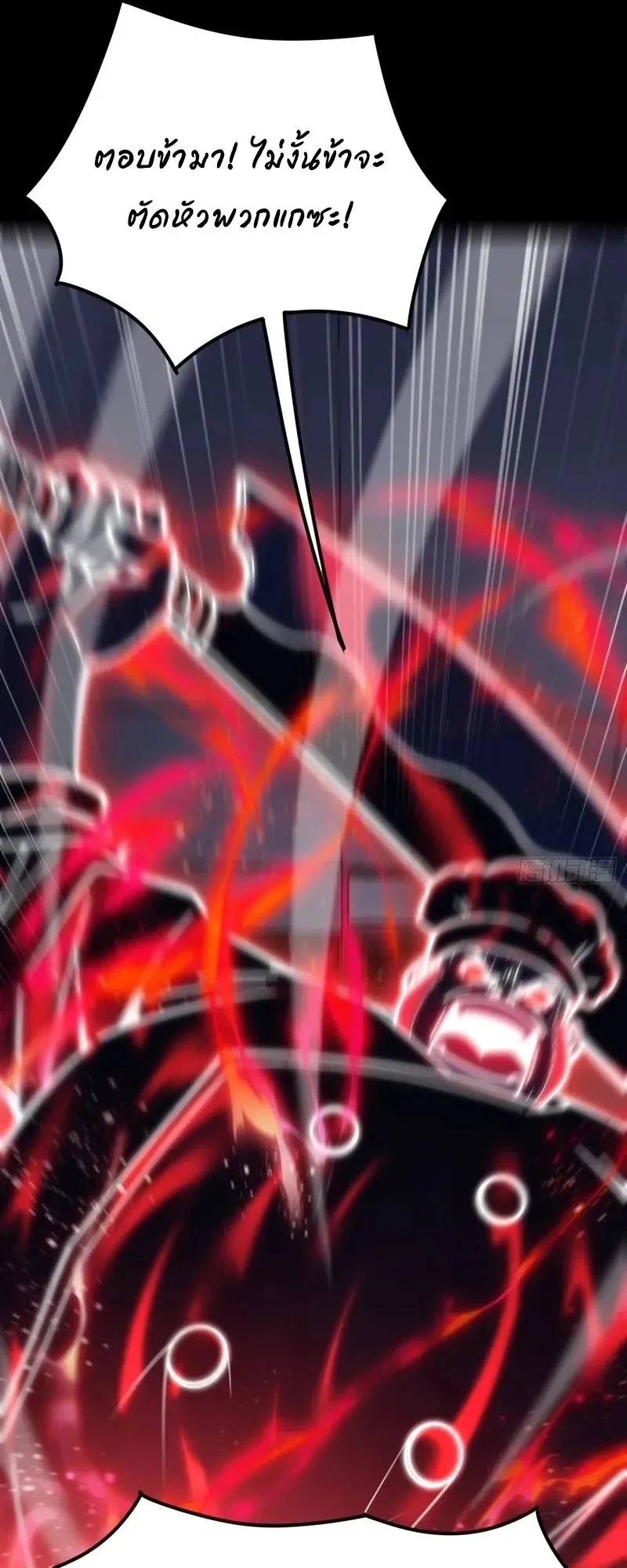 Day of Confinement ตอนที่ 6 หน้า 12