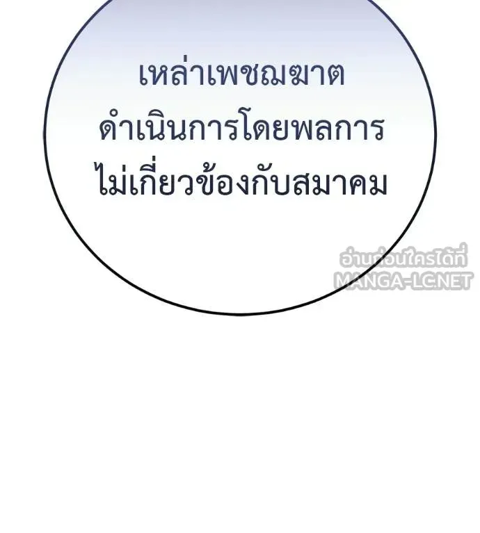 Red Shirt ตอนที่ 28 หน้า 192