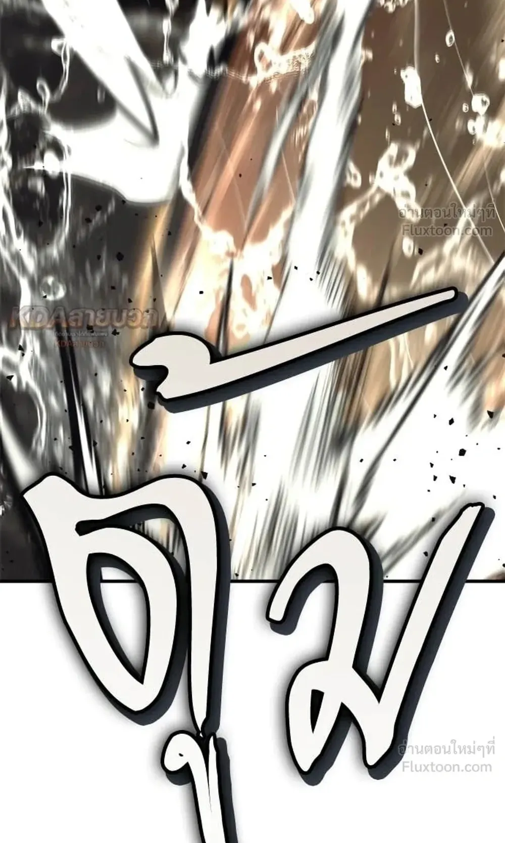 A Rogue Guard in a Medieval Fantasy ตอนที่ 38 หน้า 141