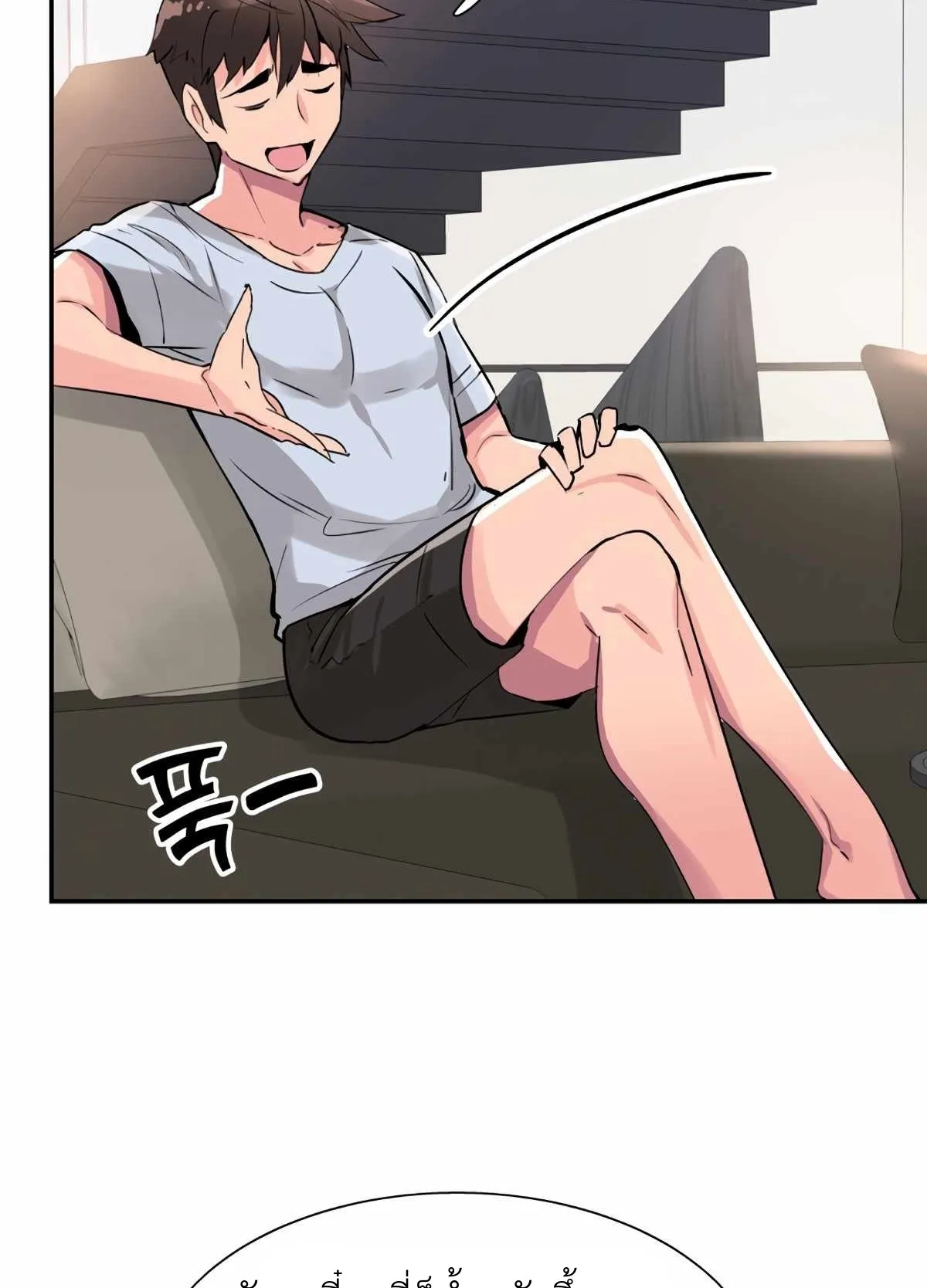 Control Player ตอนที่ 1 หน้า 58