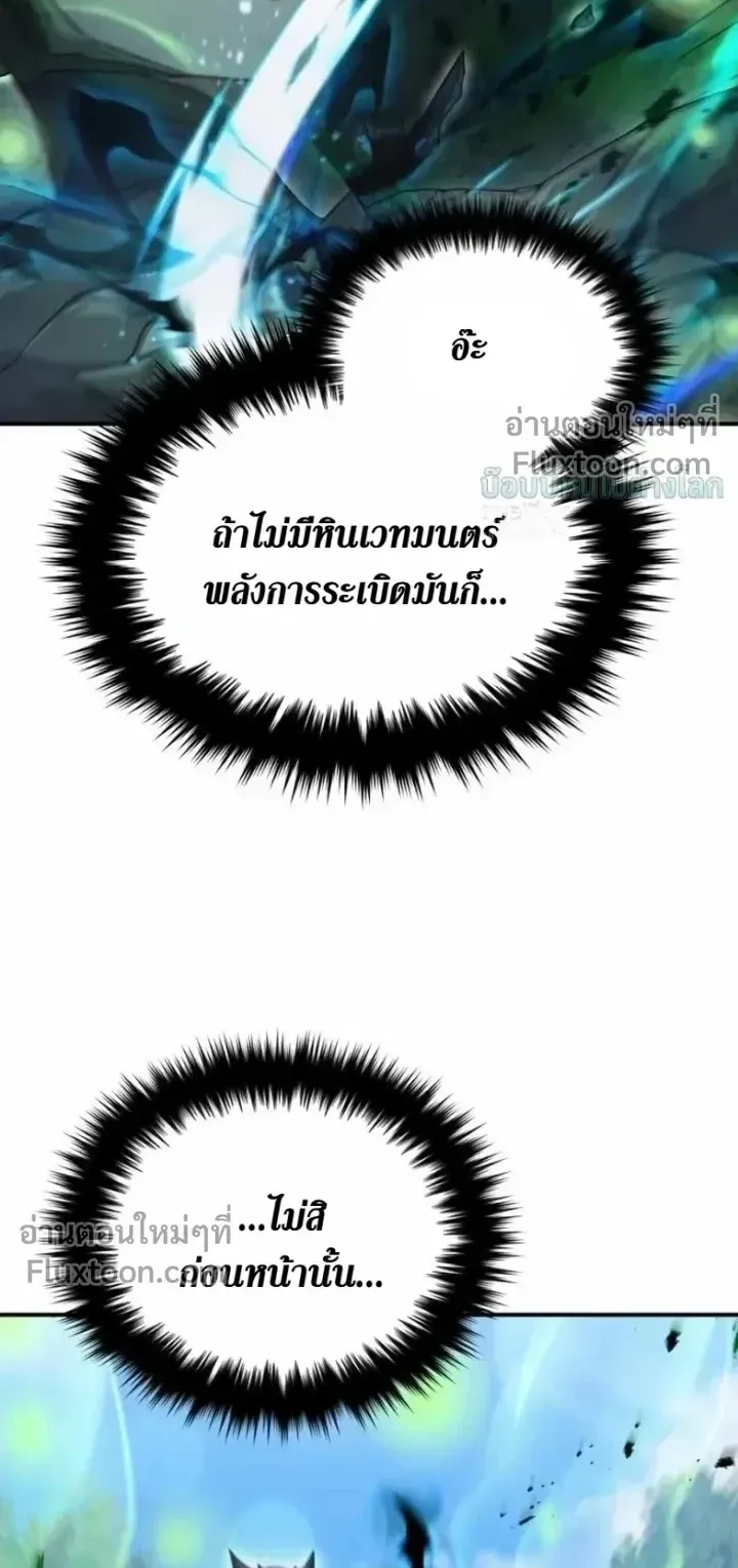 The Absolute’s Modern Life ตอนที่ 14 หน้า 96