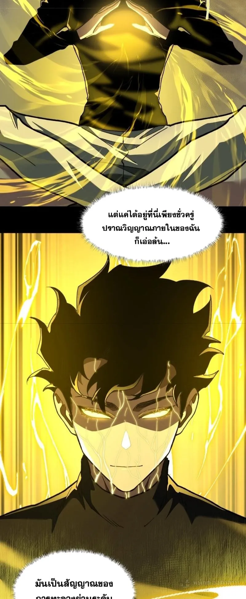 After breaking up with the school beauty, I became a martial arts master ตอนที่ 17 หน้า 42
