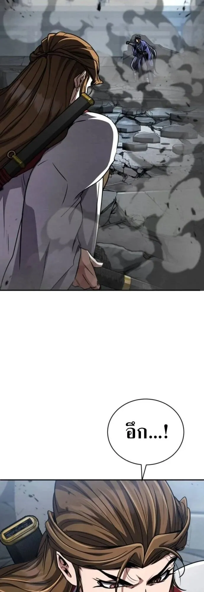 Reincarnation of the Fist King ตอนที่ 30 หน้า 7