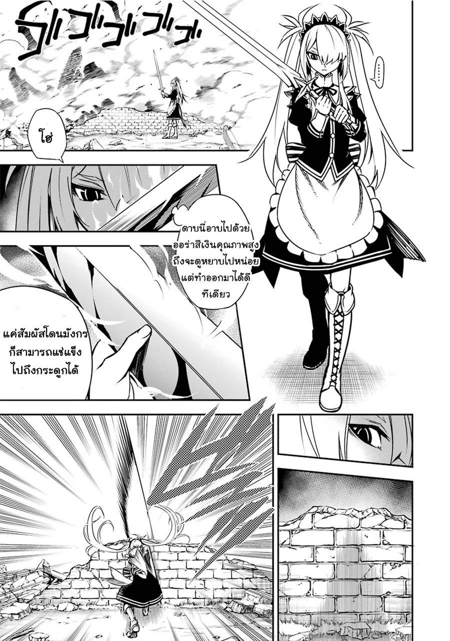 Ragna Crimson ตอนที่ 3 หน้า 49