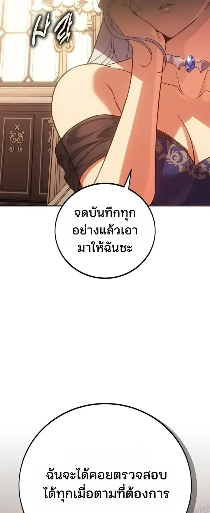30 Years Since the Prologue ตอนที่ 2 หน้า 97