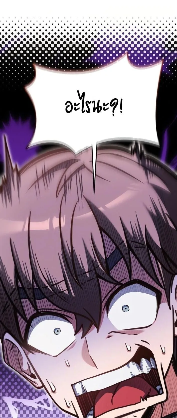 Feasting Lord in Another World ตอนที่ 2 หน้า 103