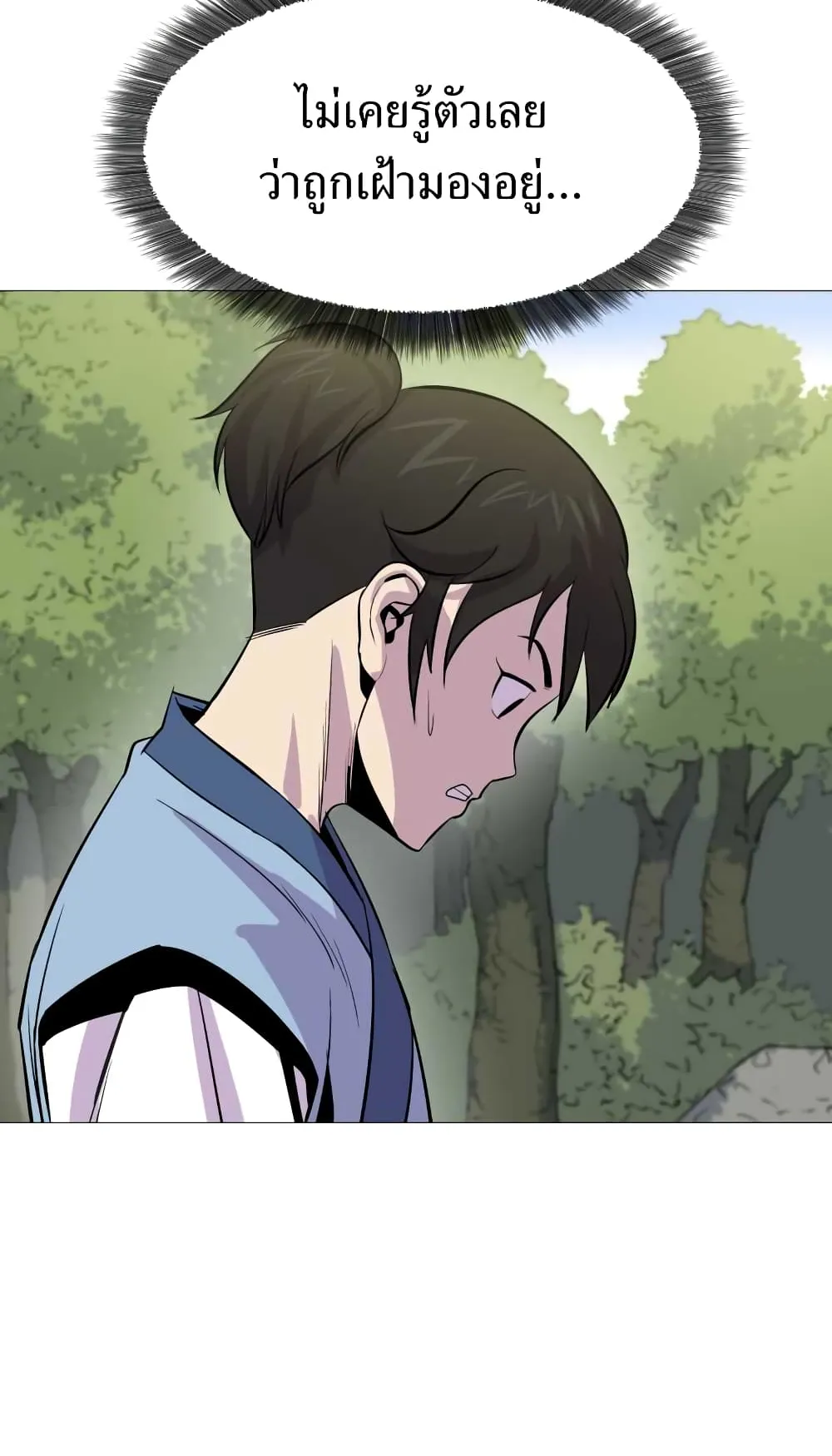 Weak Teacher ตอนที่ 3 หน้า 39