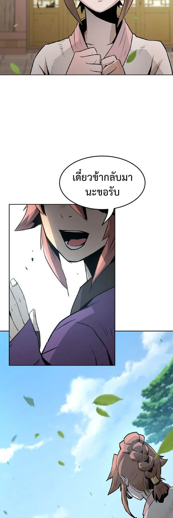 Becoming the Sacheon Dang’s Swordsmaster-Rank Young Lord ตอนที่ 1 หน้า 105