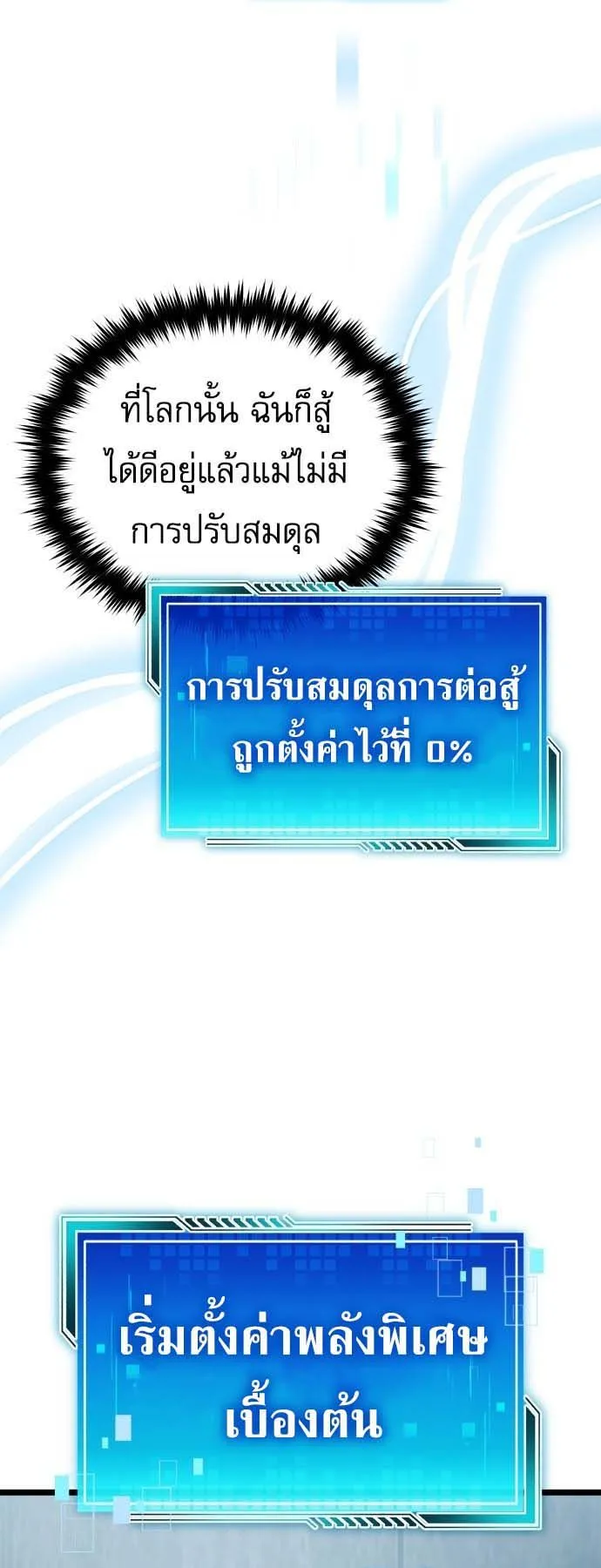 Echoes of the Reverse Planet ตอนที่ 2 หน้า 7