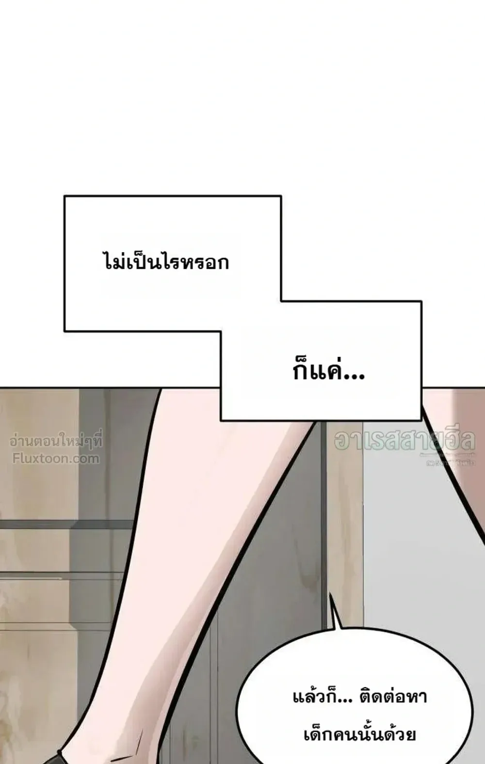 Resurrection Boy ตอนที่ 32 หน้า 47
