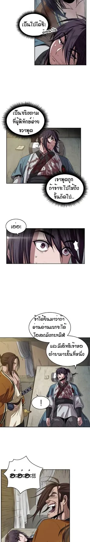 Nano Machine Chapter 10 หน้า 7