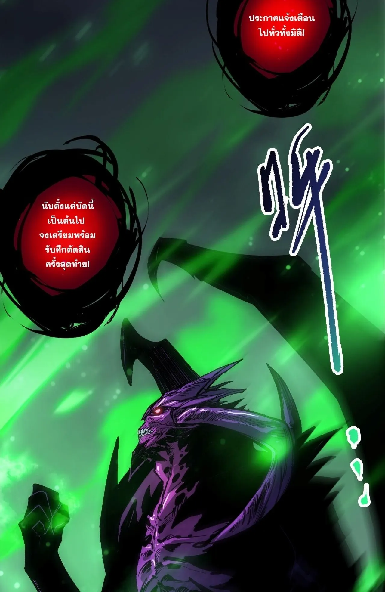 Disastrous Necromancer ตอนที่ 299 หน้า 84