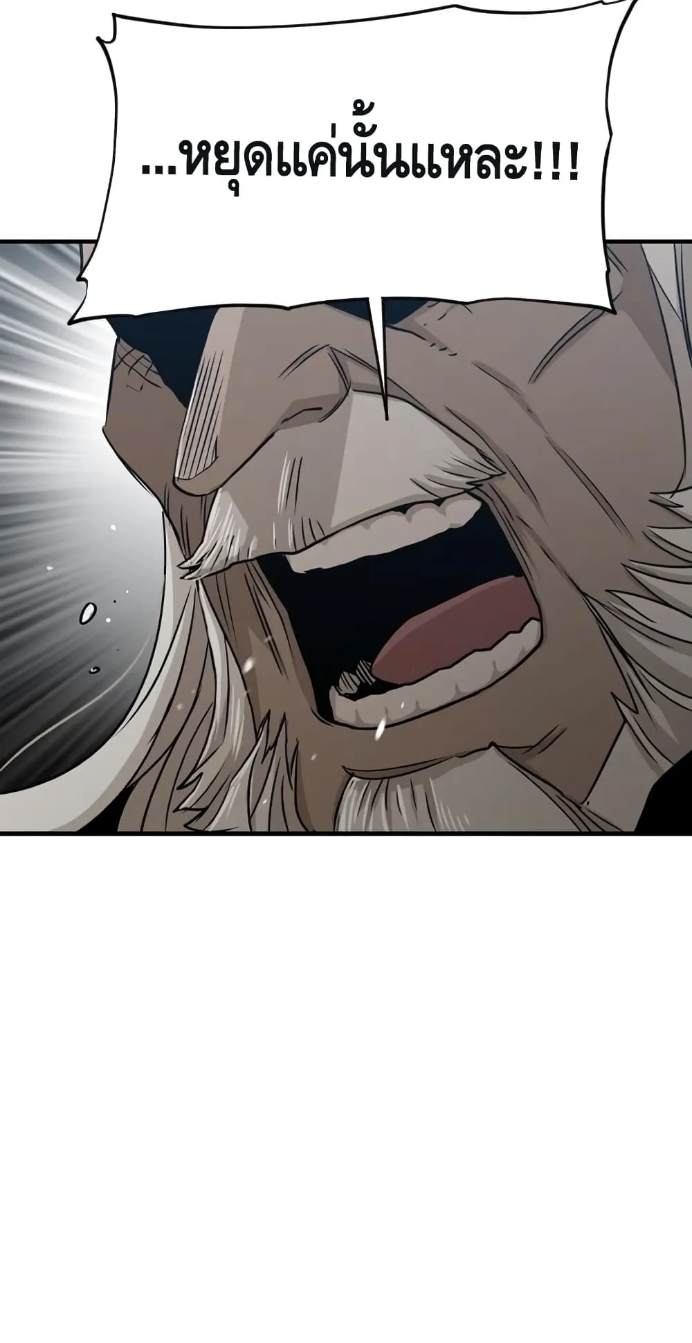 Heavenly Demon Cultivation Simulation ตอนที่ 5 หน้า 76