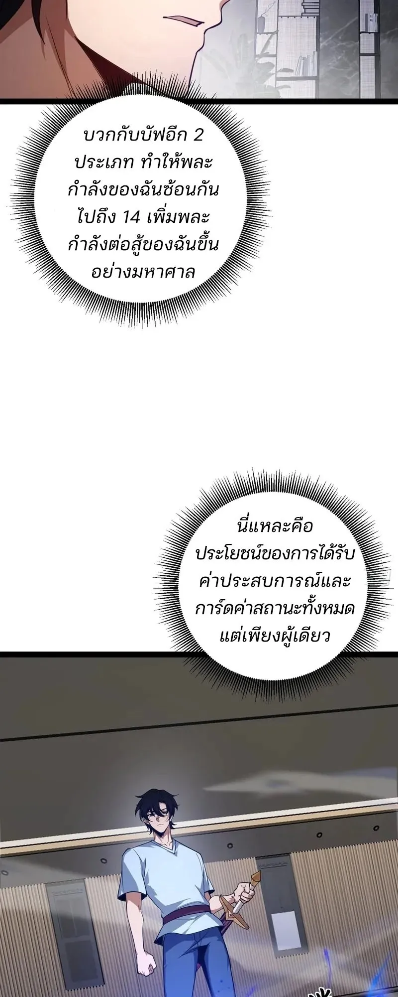 Day of Confinement ตอนที่ 8 หน้า 56