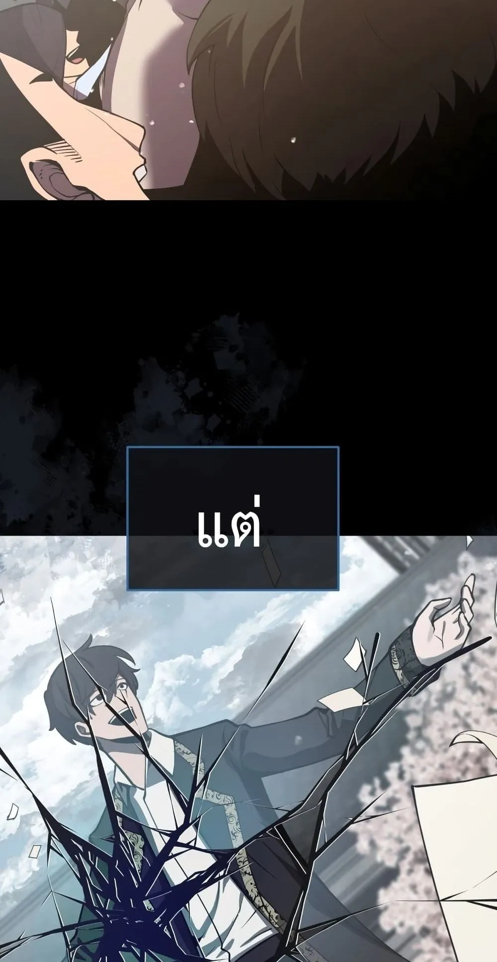 Swordmaster’s Youngest Son ตอนที่ 1 หน้า 16