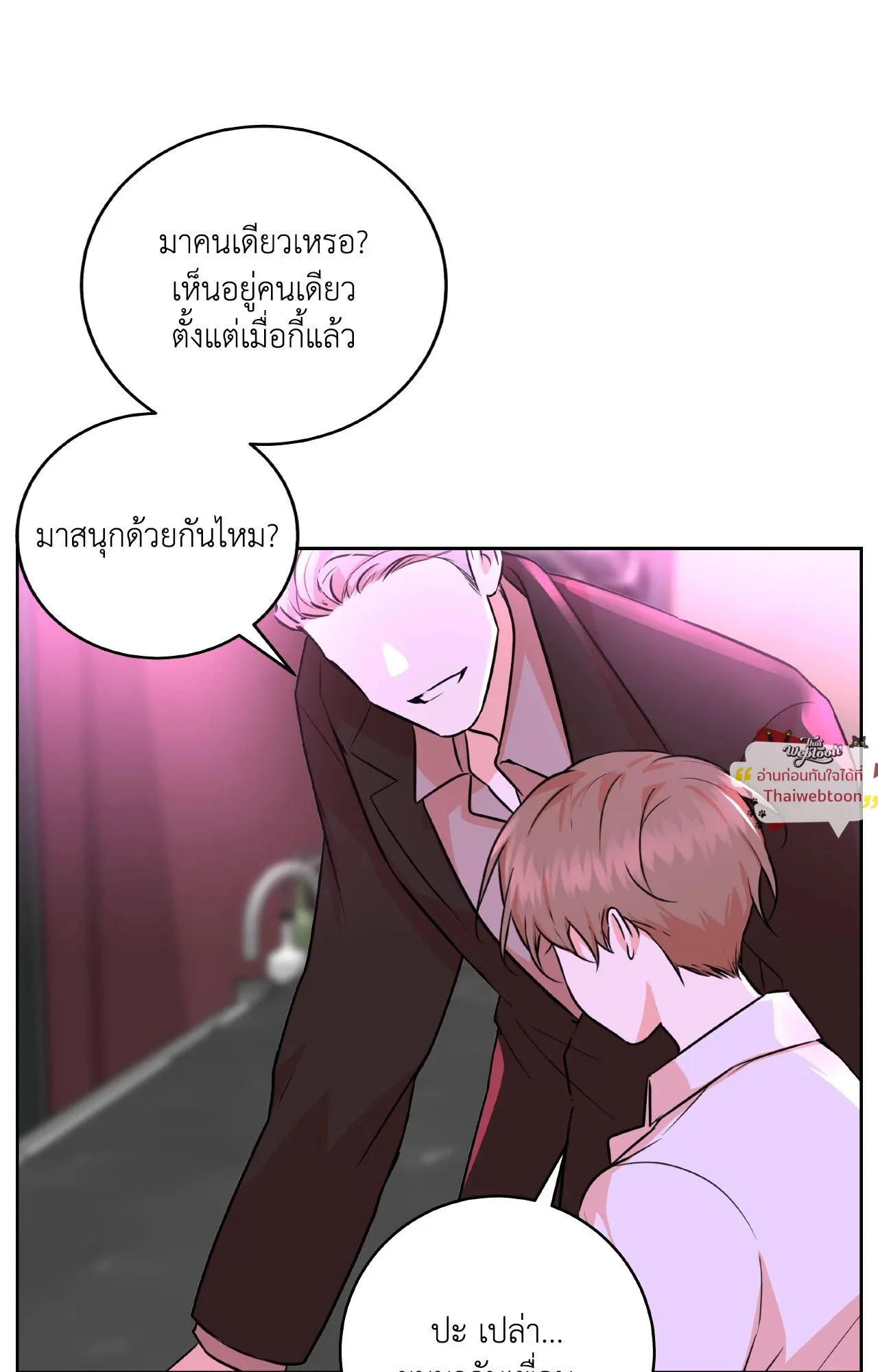 CAMBOY BUNNY (R+) ตอนที่ 27.03 หน้า 17