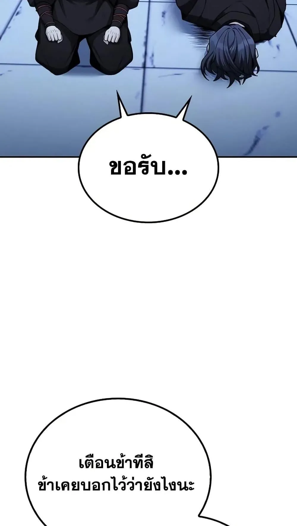 Mount Hua Sect’s Genius Phantom Swordsman ตอนที่ 4 หน้า 39