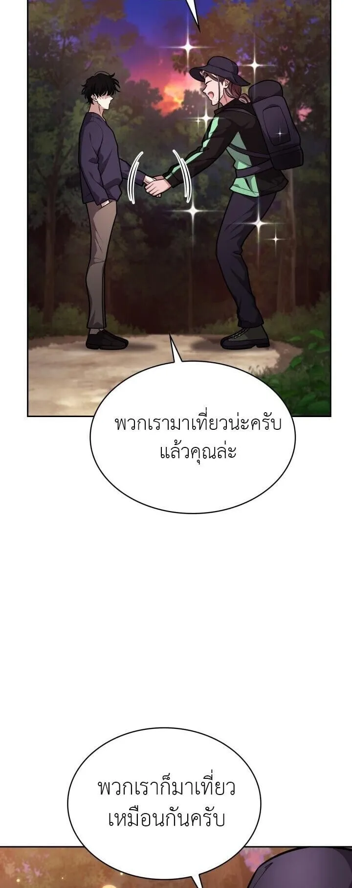 Kidnapped Dragon ตอนที่ 25 หน้า 52