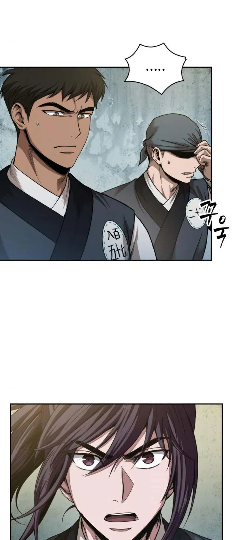 Nano Machine Chapter 51 หน้า 55