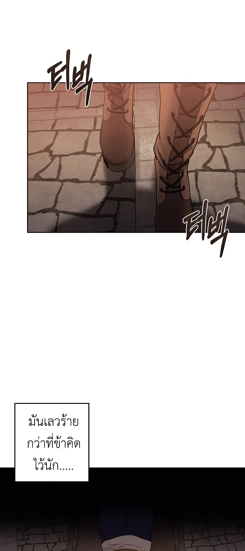 Legendary Youngest Son of the Marquis House ตอนที่ 8 หน้า 38