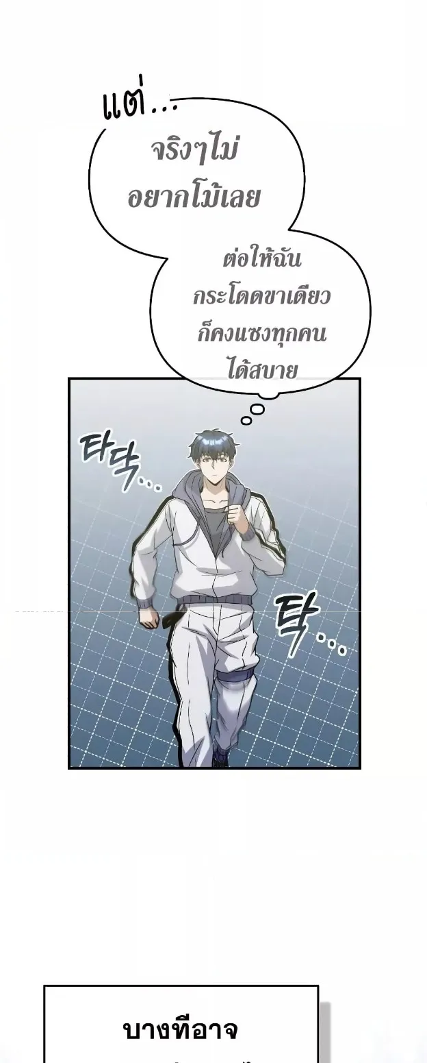 Genius of the Unique Lineage ตอนที่ 12 หน้า 61