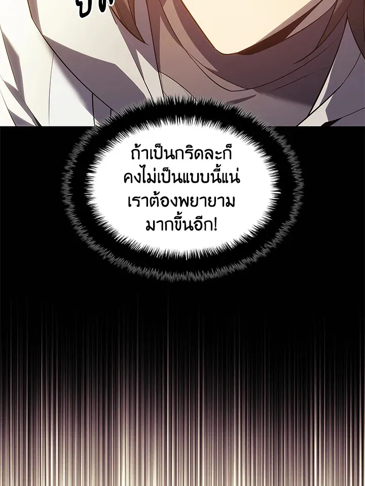 Overgeared ตอนที่ 133 หน้า 102