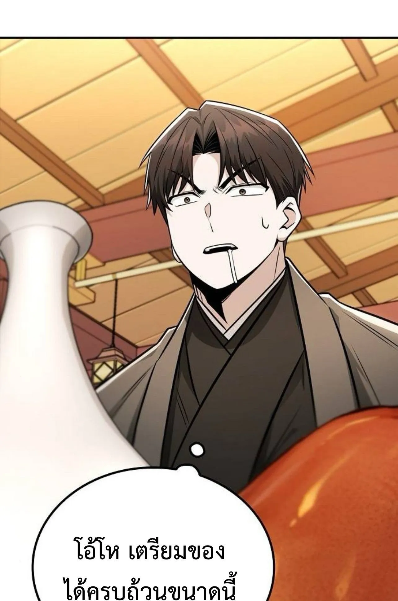 Mount Hua Sect’s Genius Phantom Swordsman ตอนที่ 28 หน้า 65