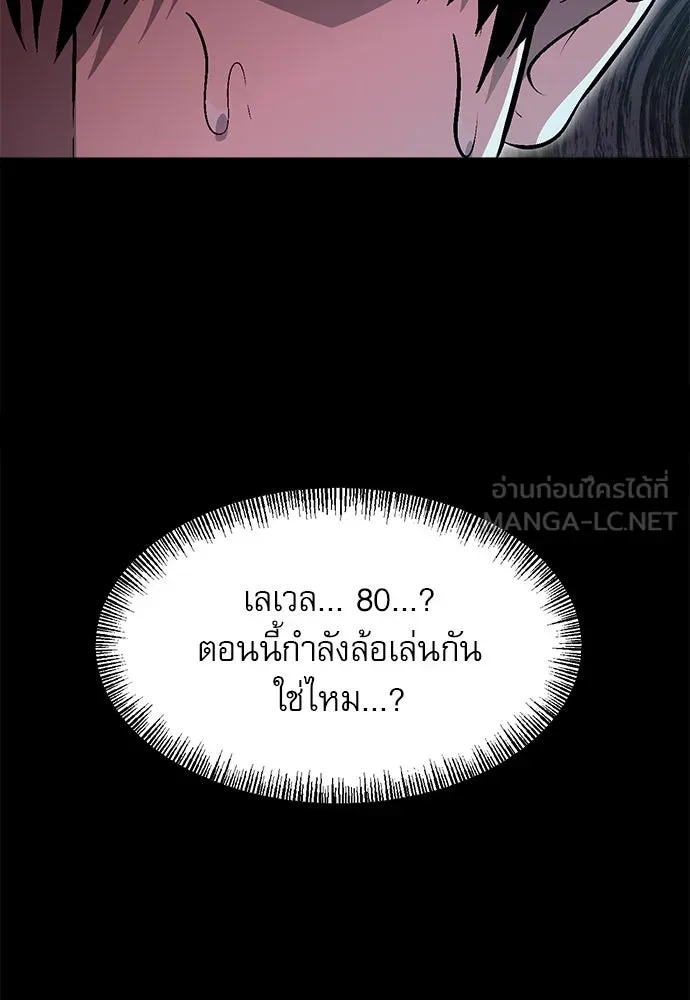 Level 999 Goblin ตอนที่ 1 หน้า 249