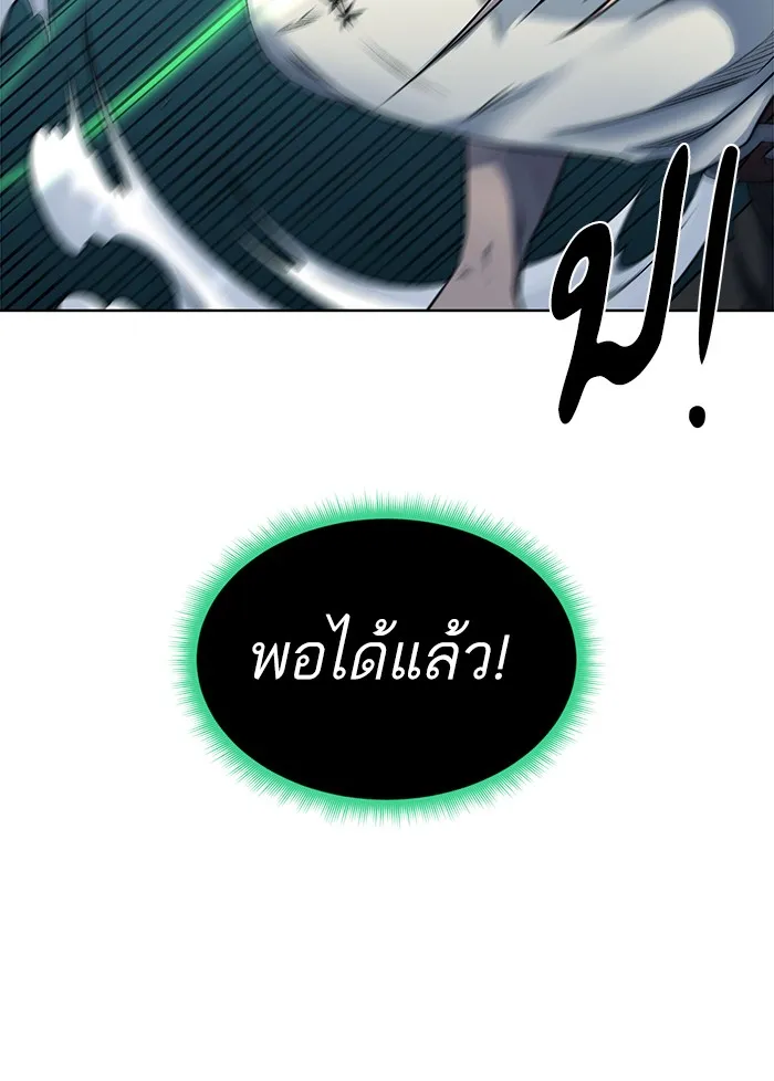 Dungeons & Artifacts ตอนที่ 5 หน้า 27