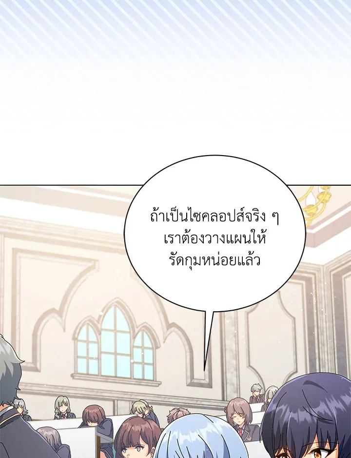 Necromancer Academy’s Genius Summoner Chapter 28 หน้า 35