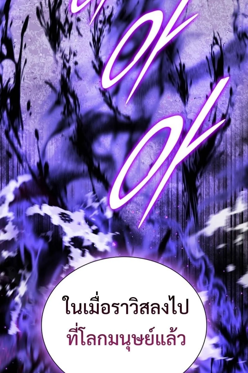 The 18-Year Old Demon King ตอนที่ 3 หน้า 19