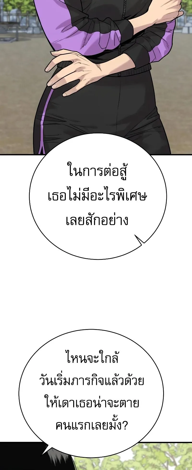 Return of the Bloodthirsty Police ตอนที่ 15 หน้า 5