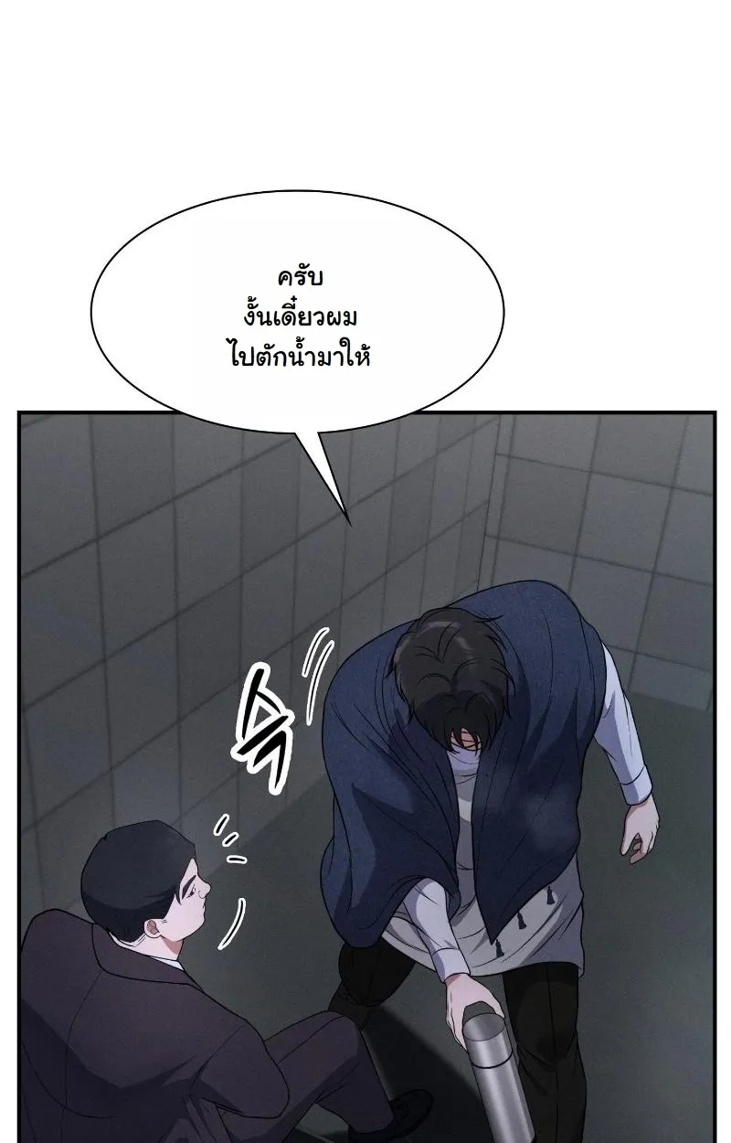 Office Worker in the Ice Age Apocalypse ตอนที่ 2 หน้า 115