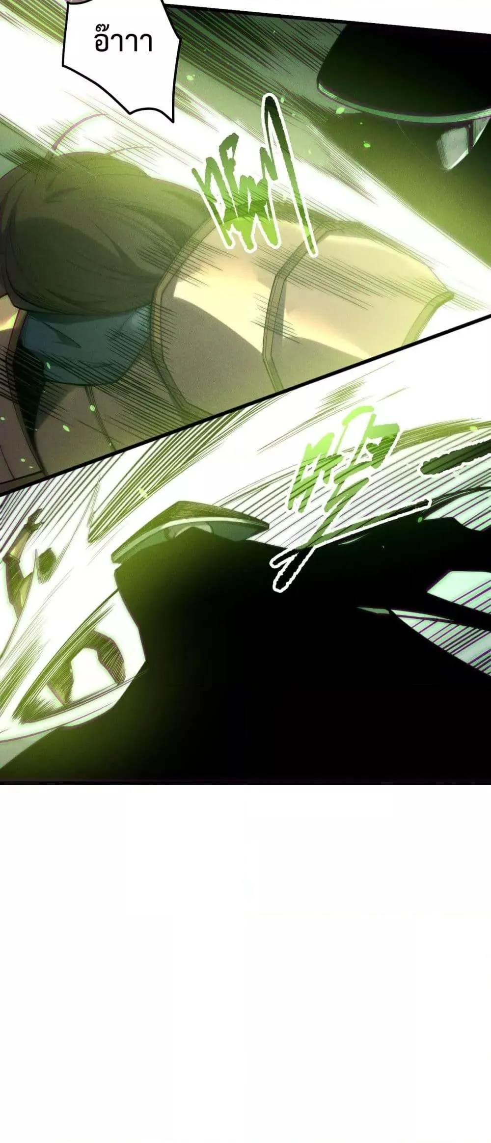 Disastrous Necromancer ตอนที่ 193 หน้า 40