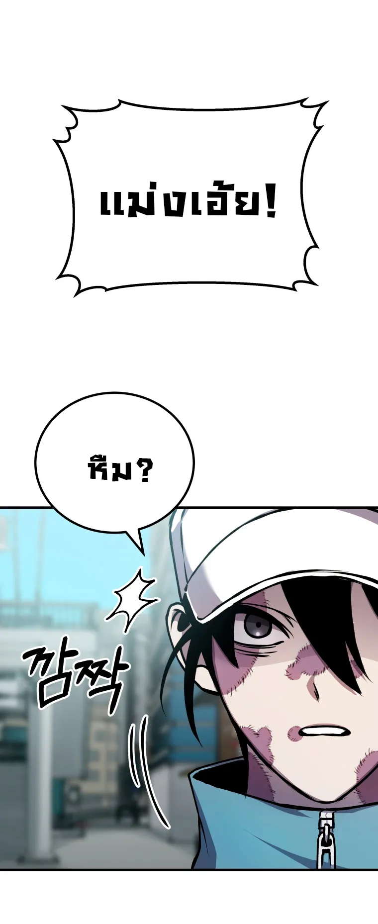 Poison-Eating Healer ตอนที่ 5 หน้า 75