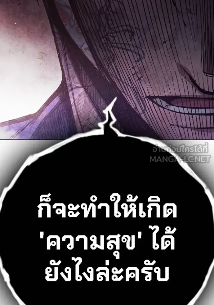 Juvenile Prison ตอนที่ 41 หน้า 127