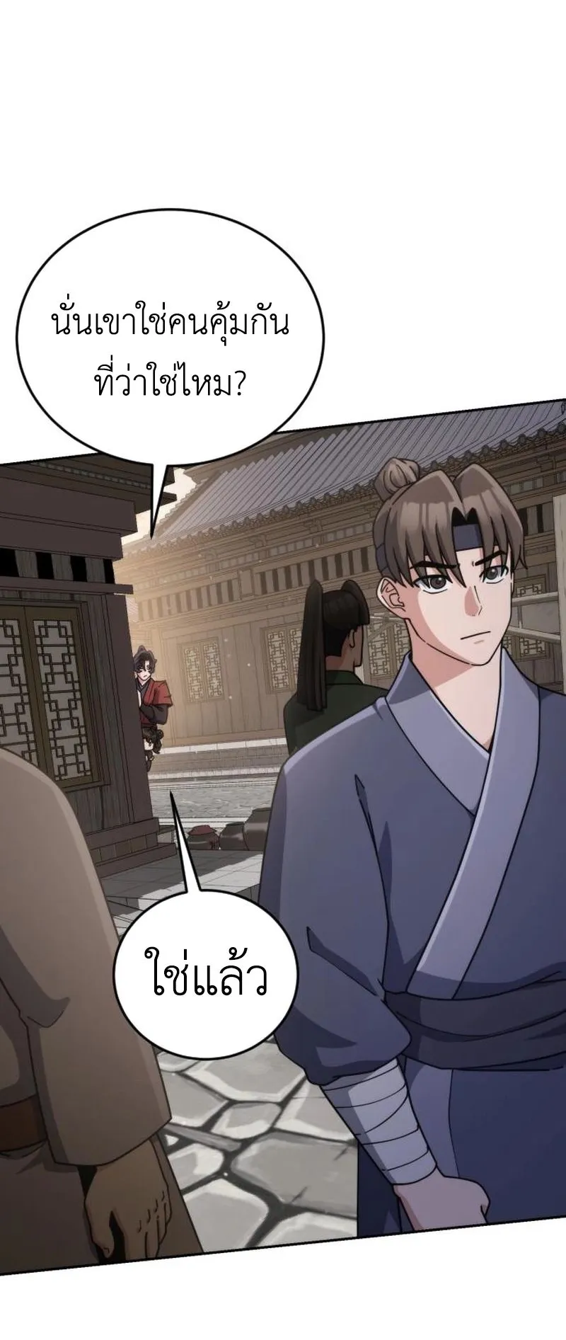 The Genius Girl Who Hides the Martial World’s Public Enemy ตอนที่ 3 หน้า 59