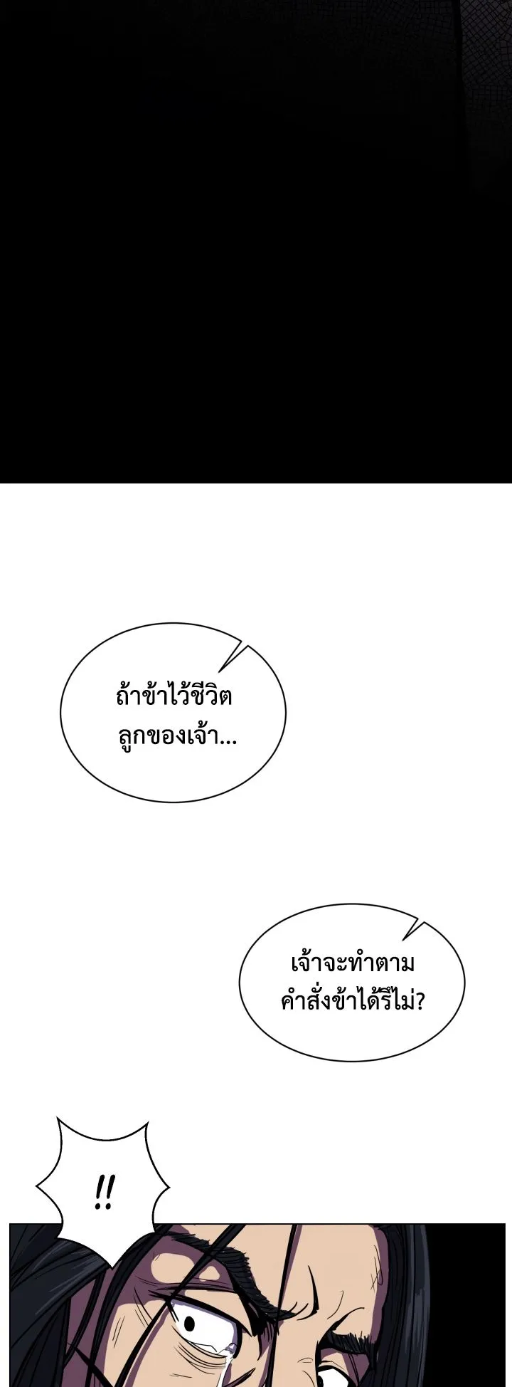 Magic Scholar ตอนที่ 6 หน้า 36