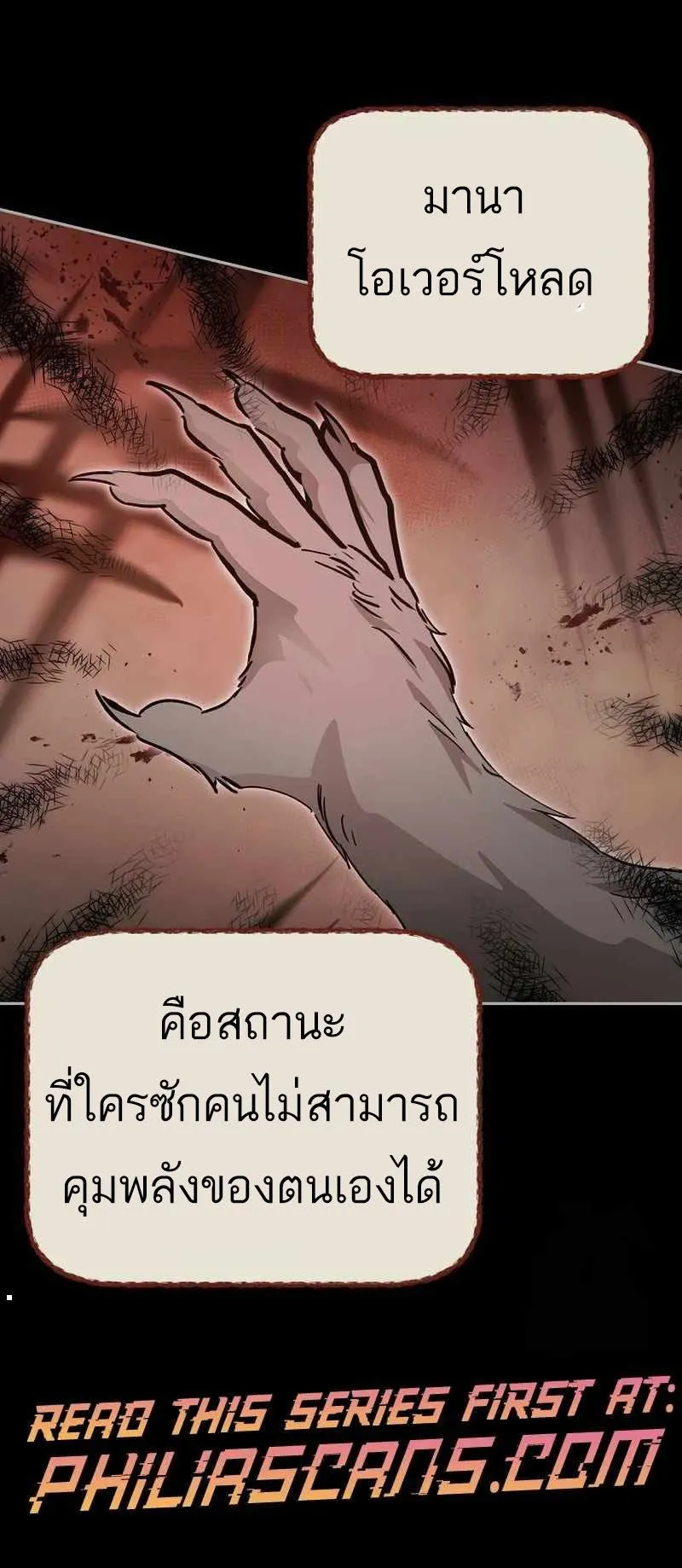 I Became a Civil Servant in a Magical World ตอนที่ 16 หน้า 42