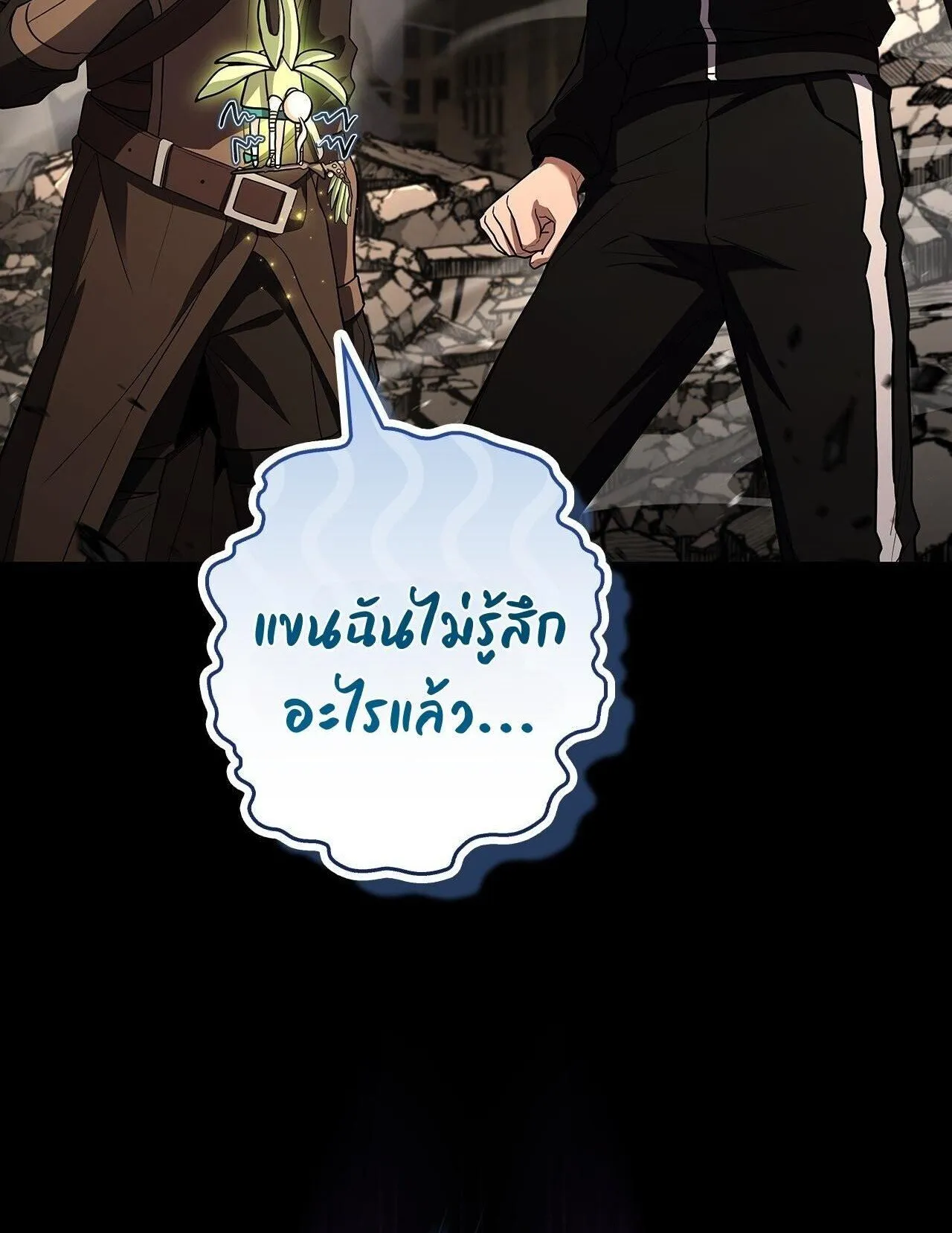 Only I Have an EX-Grade Summon ตอนที่ 28 หน้า 113